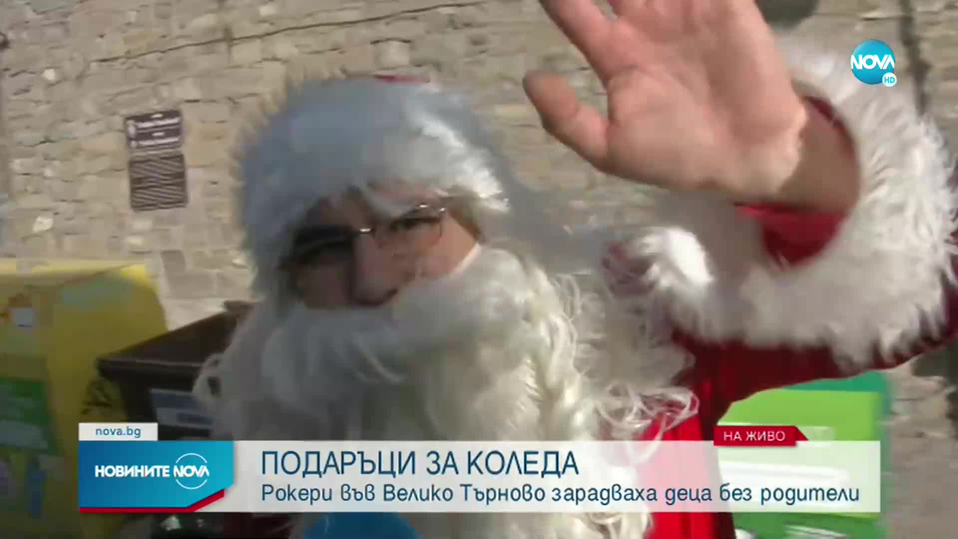 Мотористи, в костюма на Дядо Коледа, раздават подаръци в домове за деца