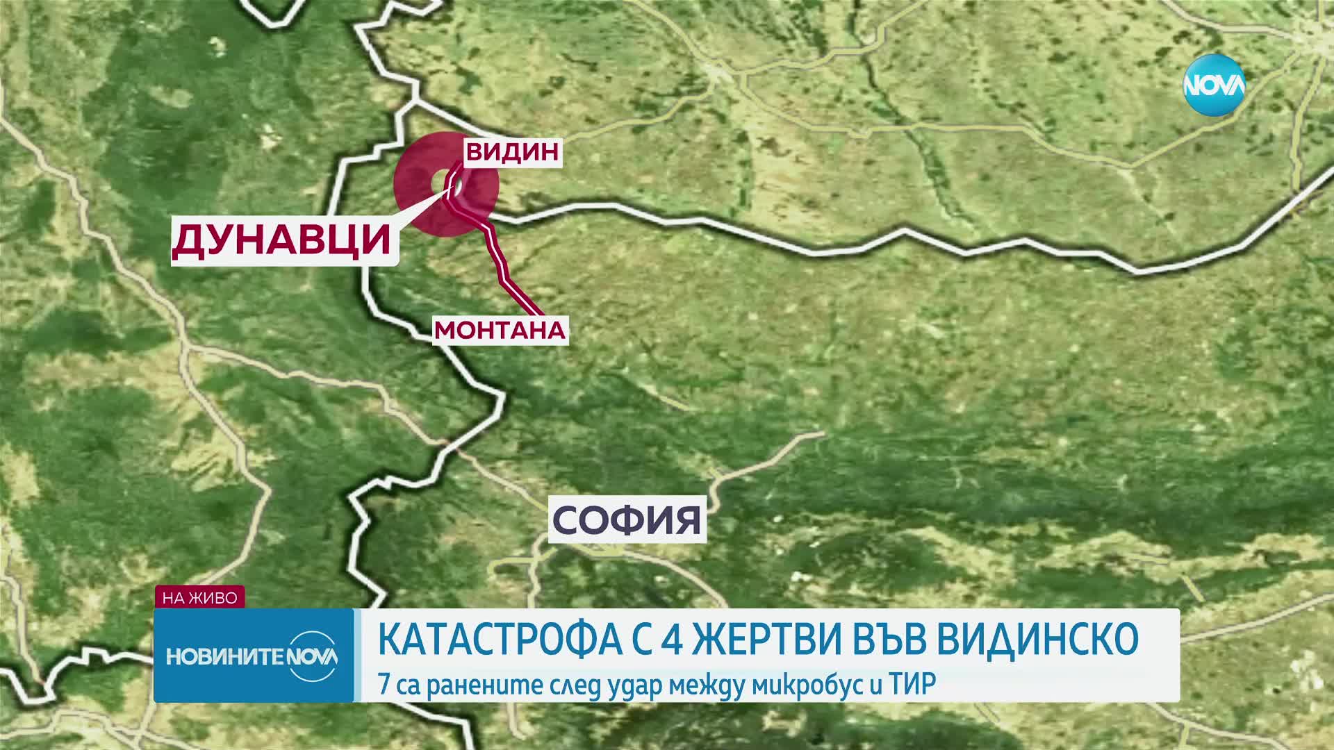 Четирима загинали и 7 ранени при тежка катастрофа край Видин