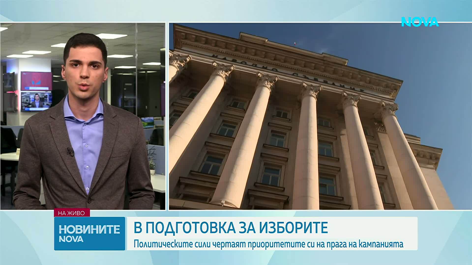 Тече подготовката на политическите партии за предсрочните парламентарни избори
