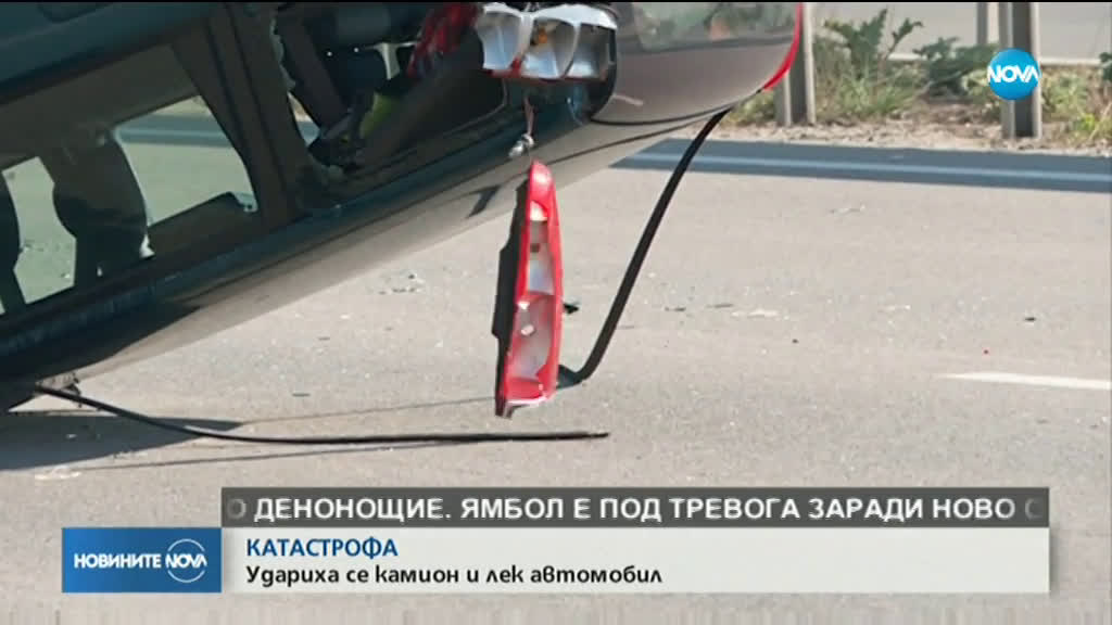 Катастрофа между камион и лек автомобил в София