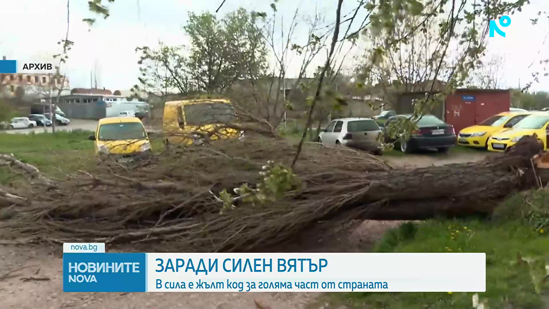 Жълт код за силен вятър в 20 области на страната