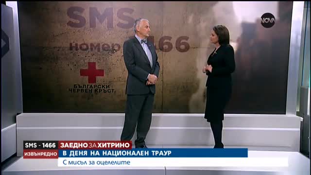 БЧК събра над 400 000 лева за Хитрино