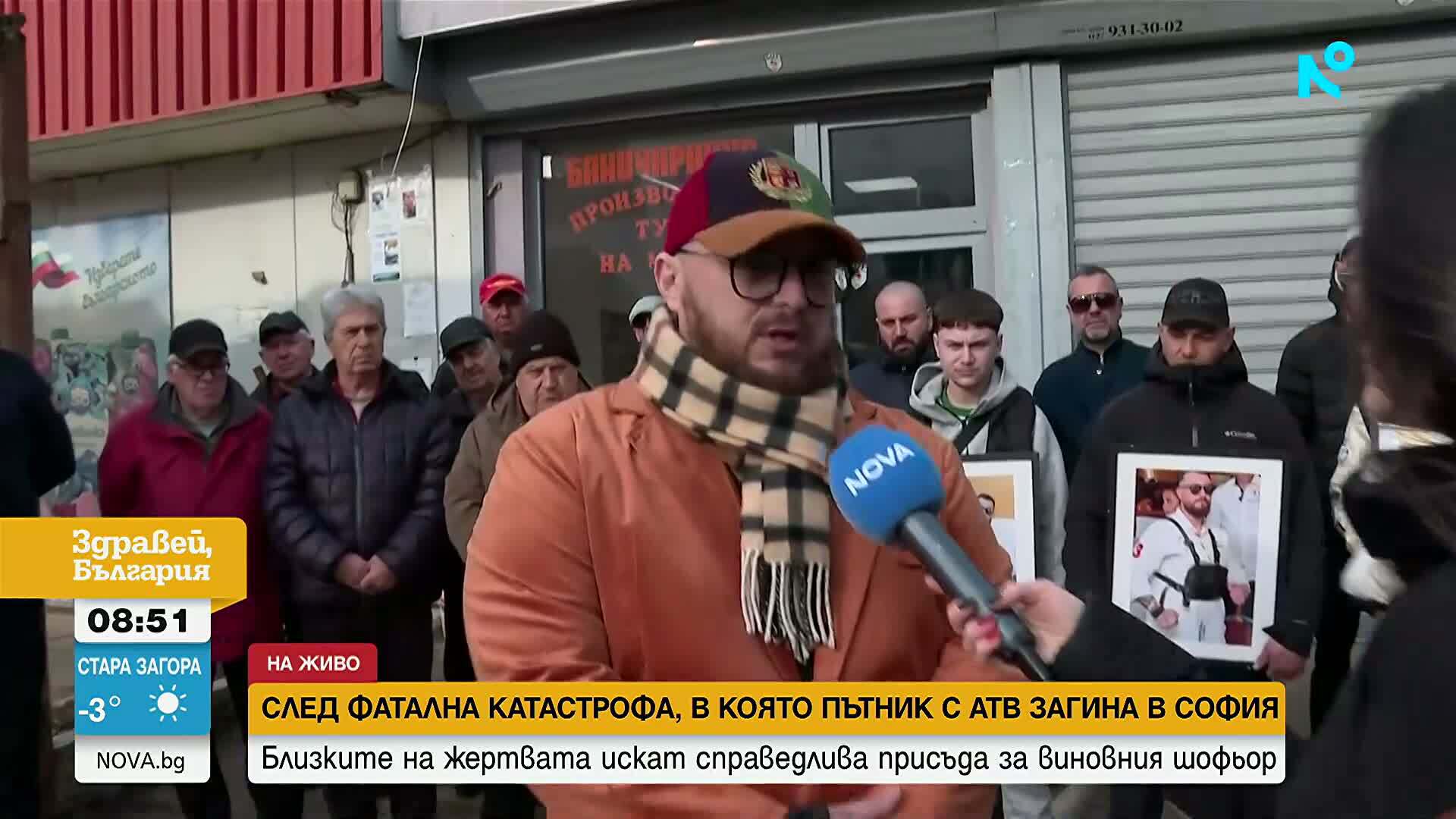 Близки на загинал при катастрофа в столичния кв. „Христо Ботев“ настояват за справедлива присъда