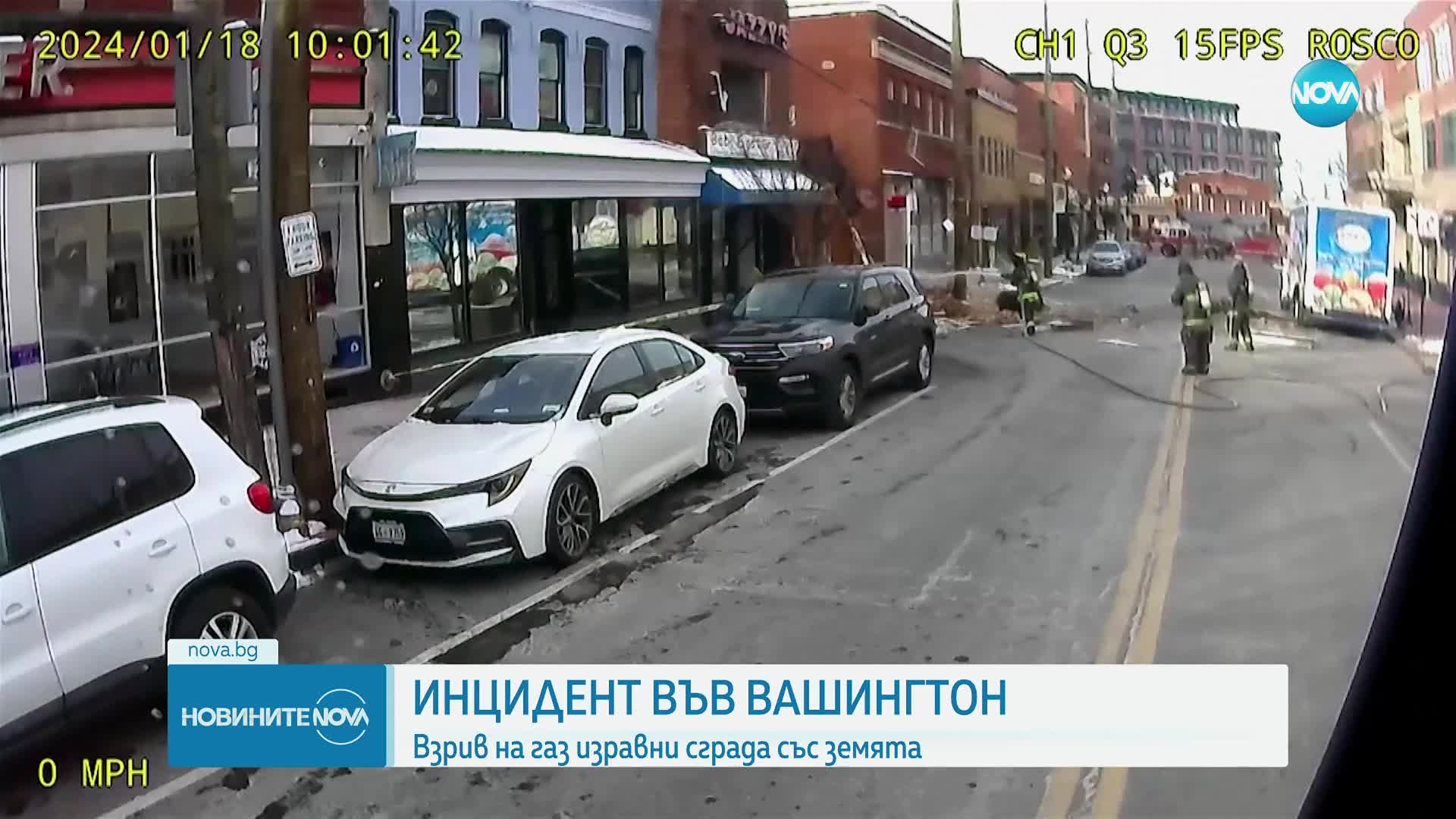 Експлозия на газ срина сграда във Вашингтон