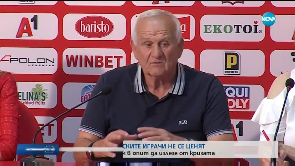 Спортни новини (24.07.2019 - централна емисия)