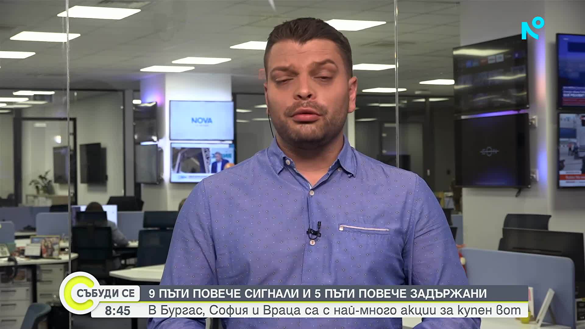 Акции срещу купения вот: 9 пъти повече сигнали и 5 пъти повече задържани в сравнение с 2024 г.
