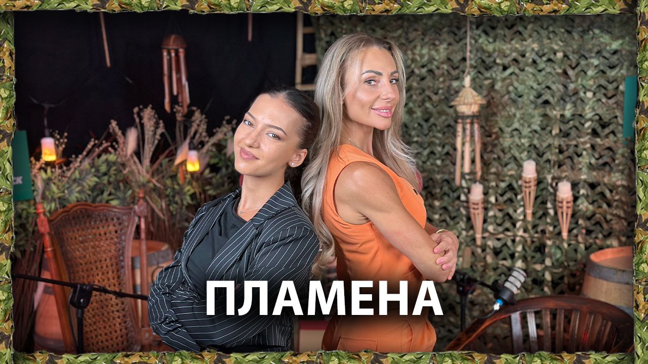 Пламена проговори: Кой я предаде в „Игри на волята“ | След Игрите Podcast