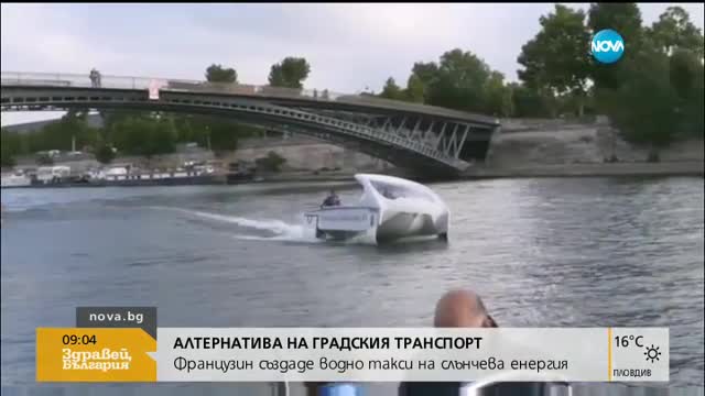 Представиха първото в света водно такси