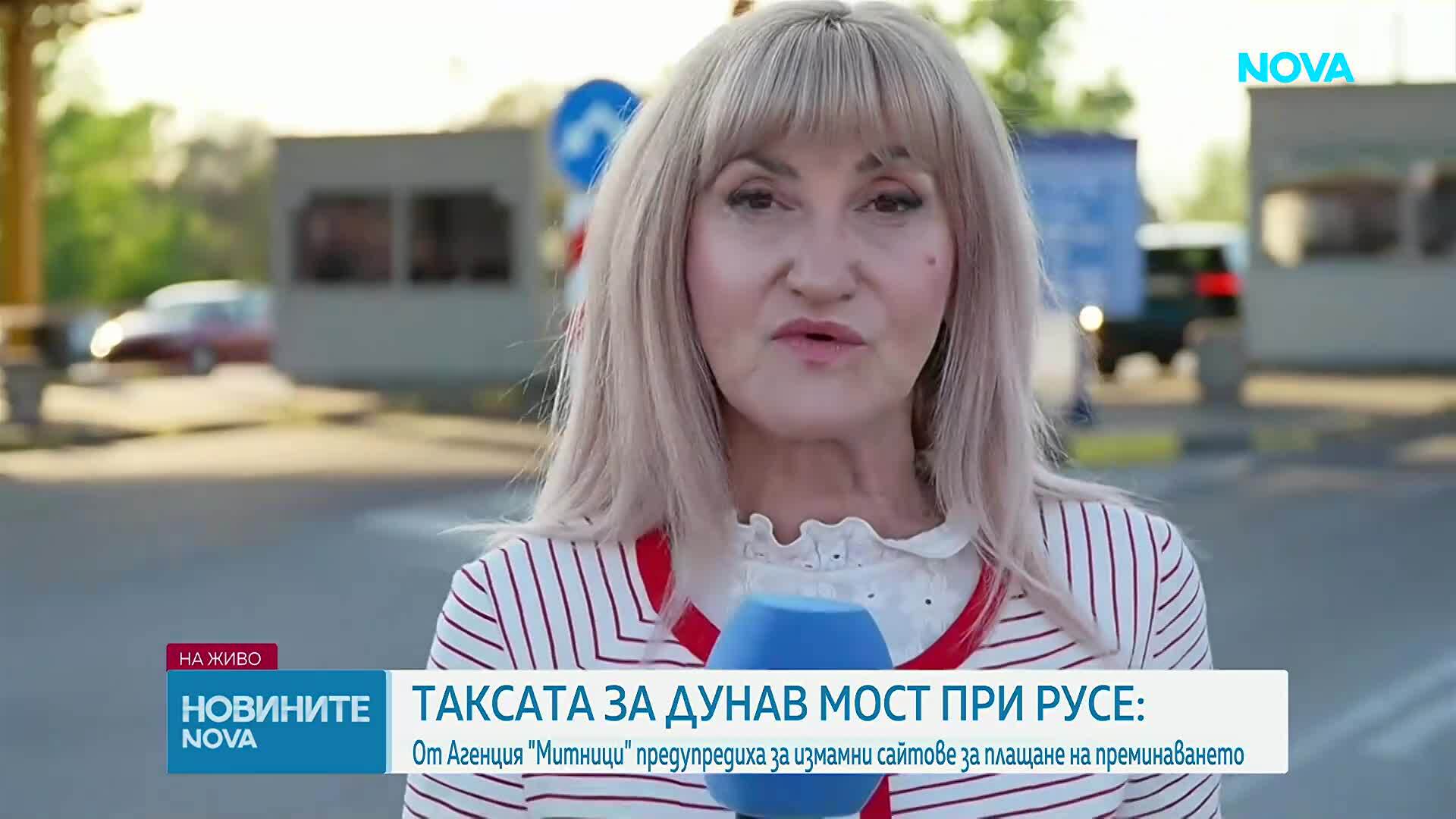 Агенция „Митници“ предупреди за измама с таксата за Дунав мост: Кои са официалните канали за плащане