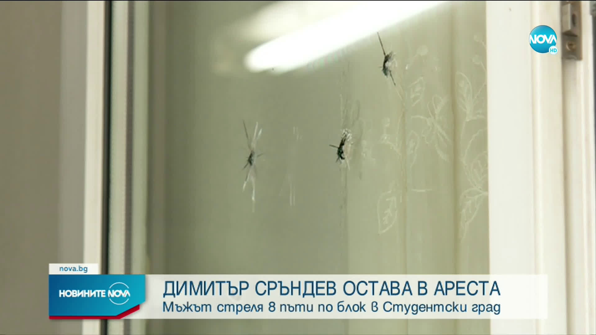 Стрелецът от „Студентски град” остава в ареста