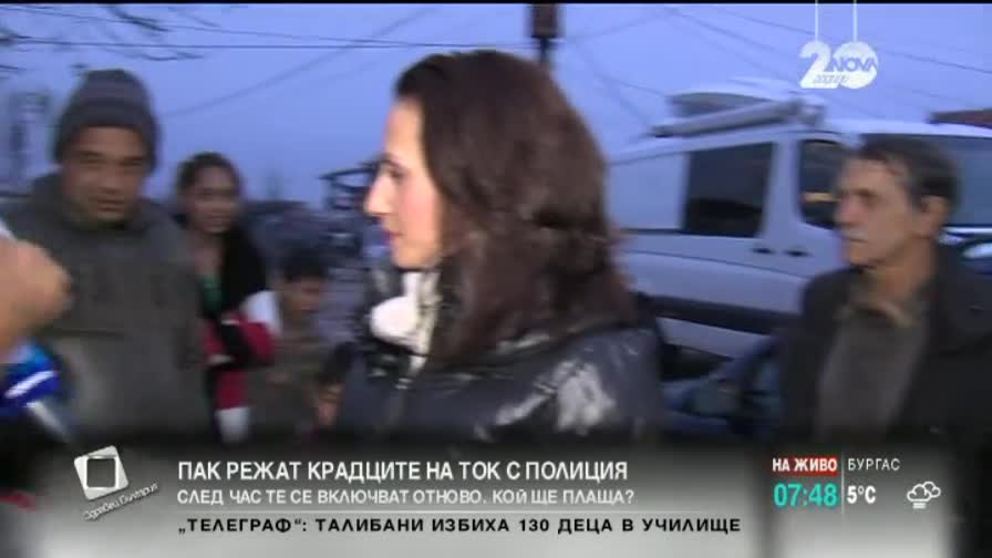 Пак режат крадците на ток с полиция