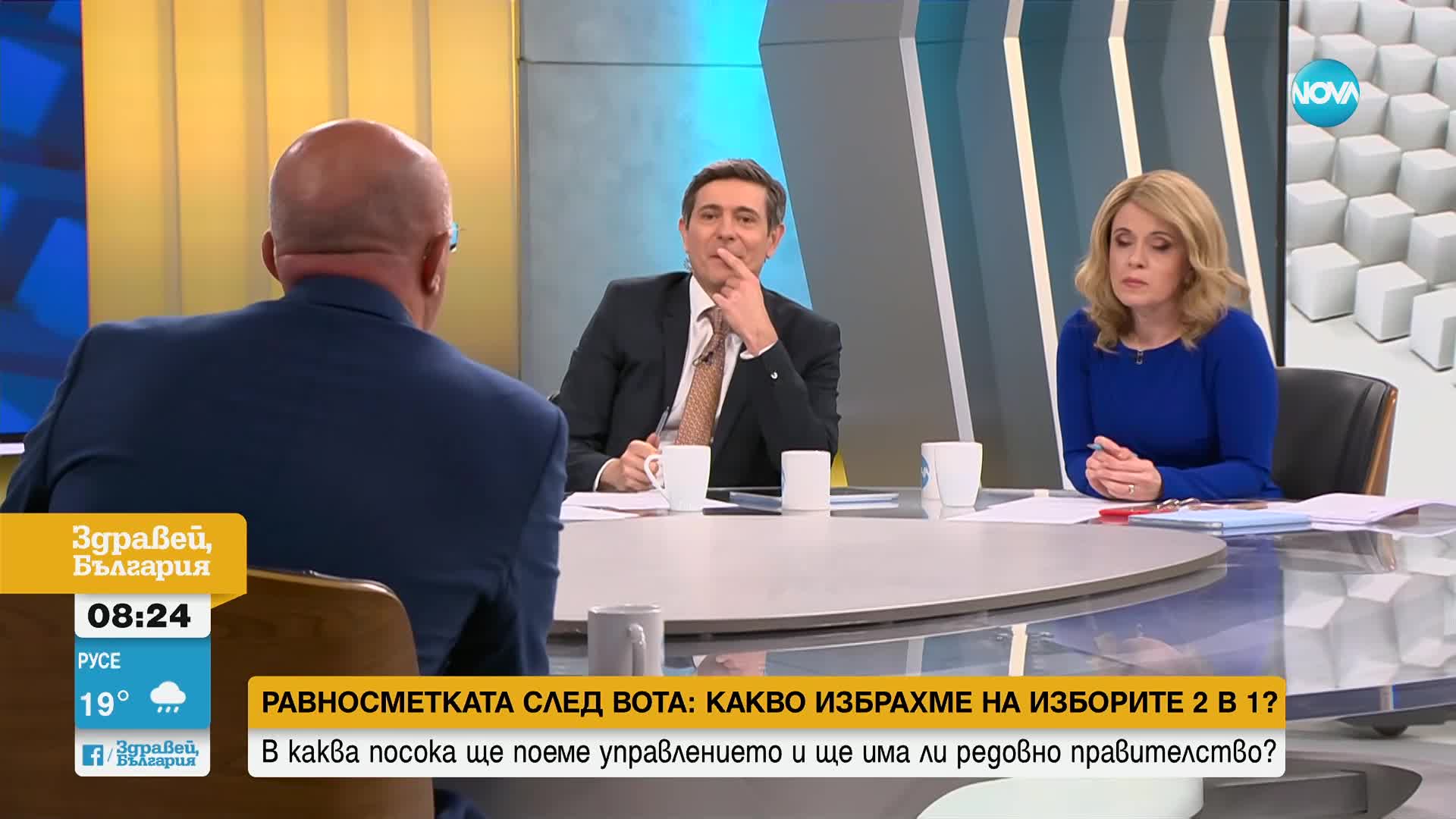 Какви са сценариите за съставяне на кабинет в 50-ото НС