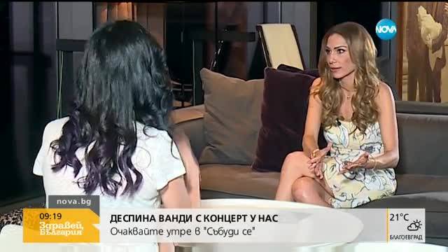 Деспина Ванди пред NOVA: Българската публика ме трогва
