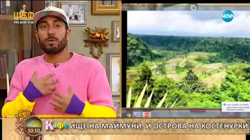 Рапърът 100 кила донесе кафе от цибетка на Гала