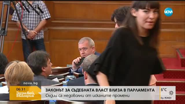 Законът за съдебната власт влиза в парламента