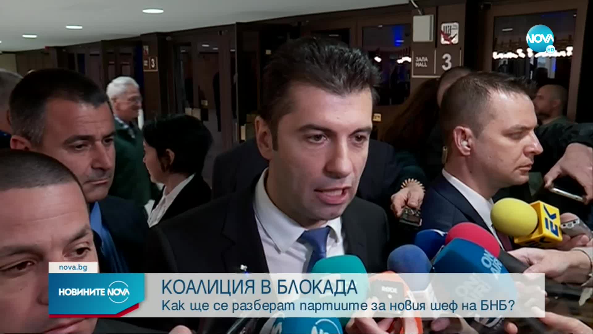 БСП и ПП няма да подкрепят Каримански за управител на БНБ (ОБЗОР)