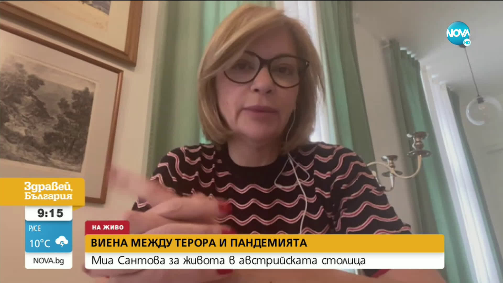 Разказ за живота във Виена между терор и пандемия