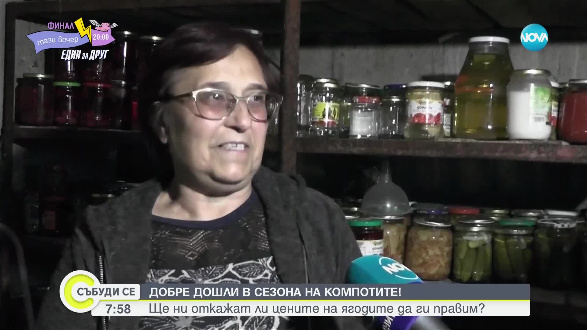 В сезона на компотите: Ще ни откажат ли цените да ги правим