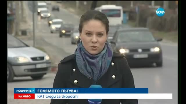 Новините на Нова (09.04.2015 - следобедна)