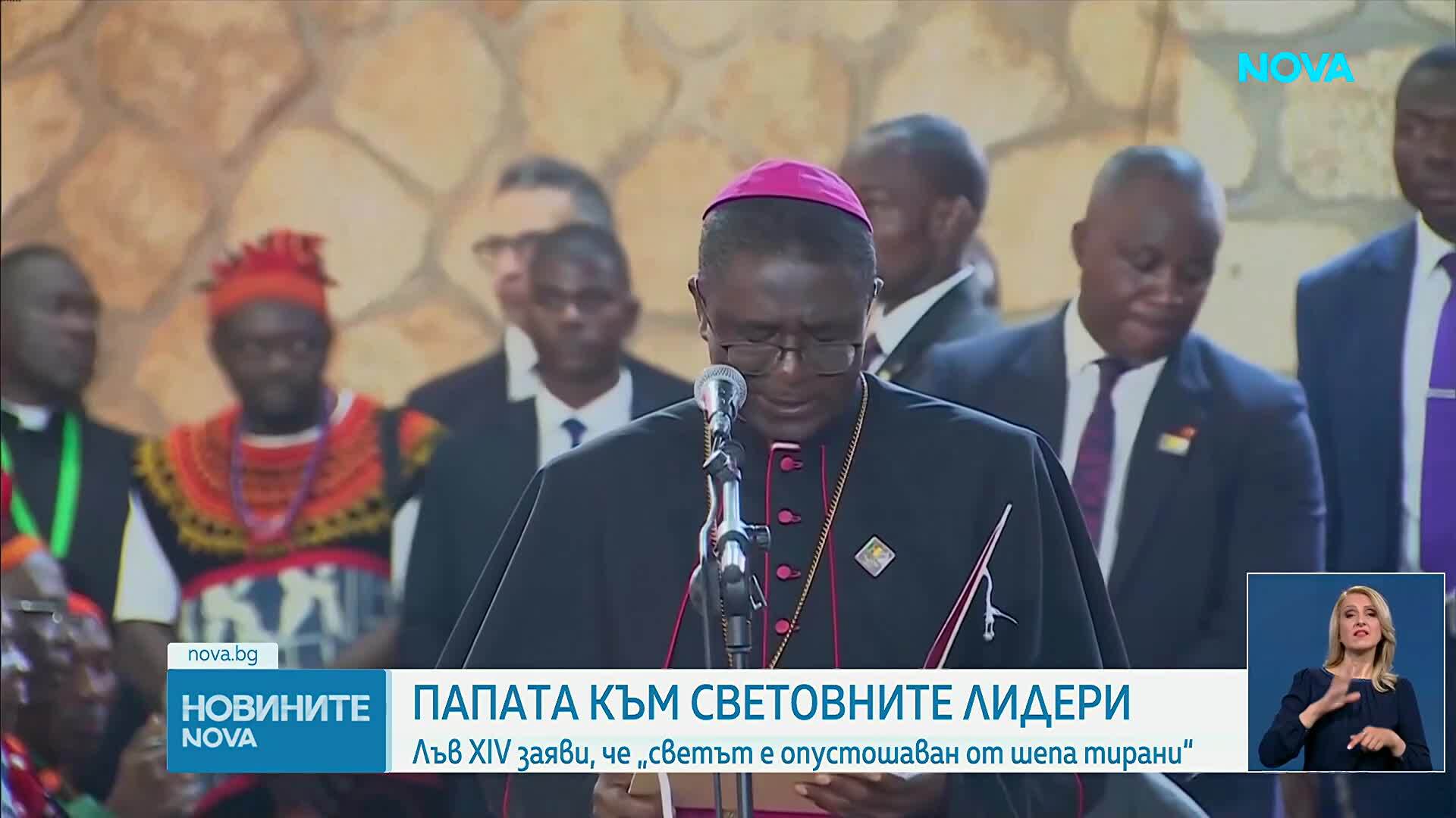 Папата с обръщение към световните лидери