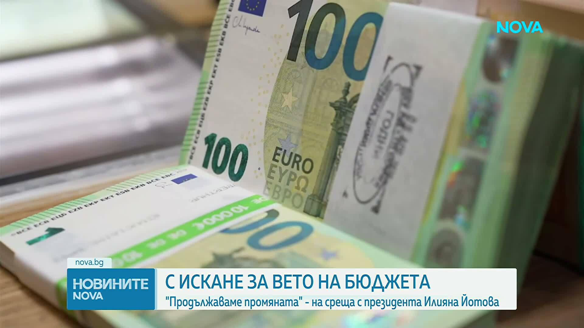 С искане за вето на бюджета: „Продължаваме Промяната” на среща с президента Илияна Йотова