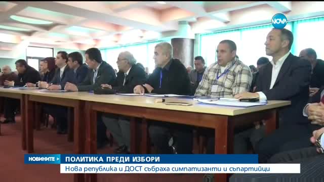 Обединение ДОСТ ще участва на изборите