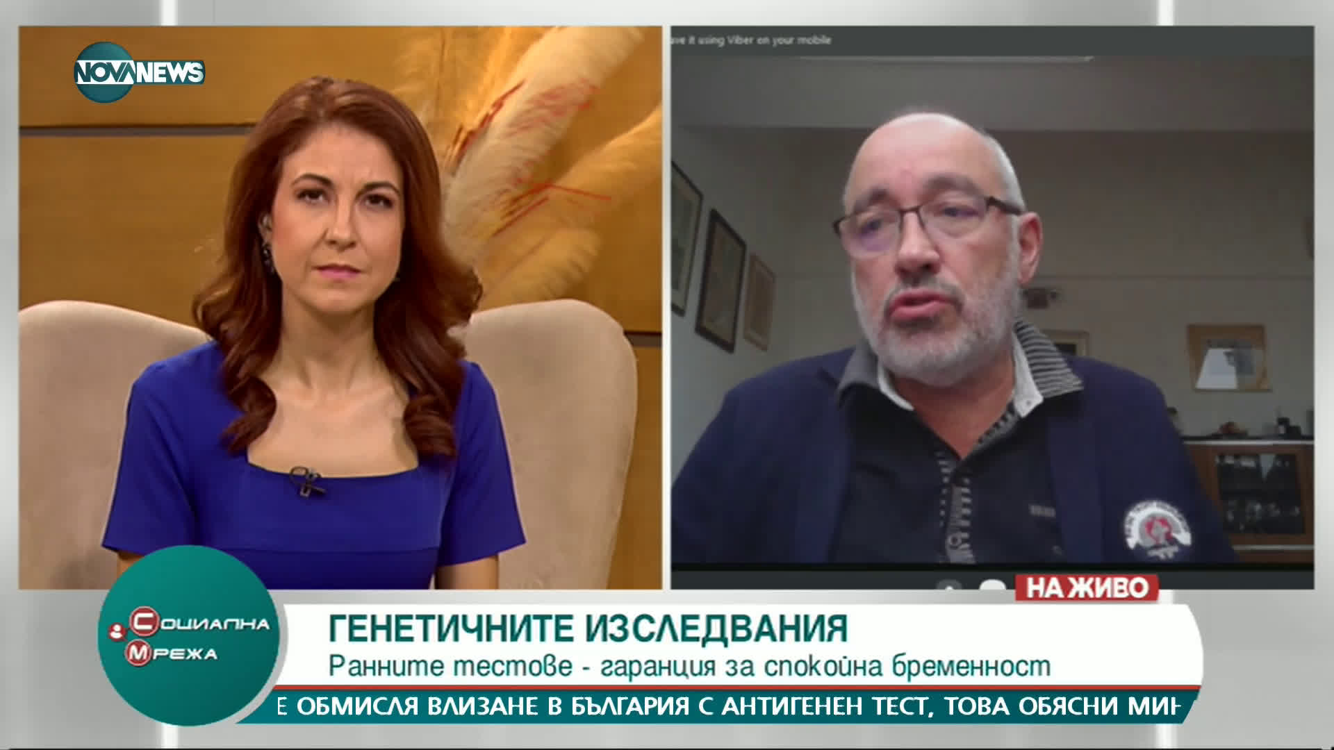 "Социална мрежа": Иновации в генетичните тестове