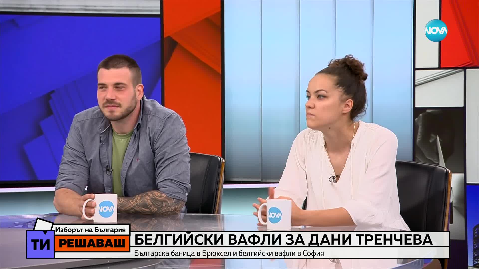 Шеф Светла и шеф Никола с разказ за изборите и подправките на живота