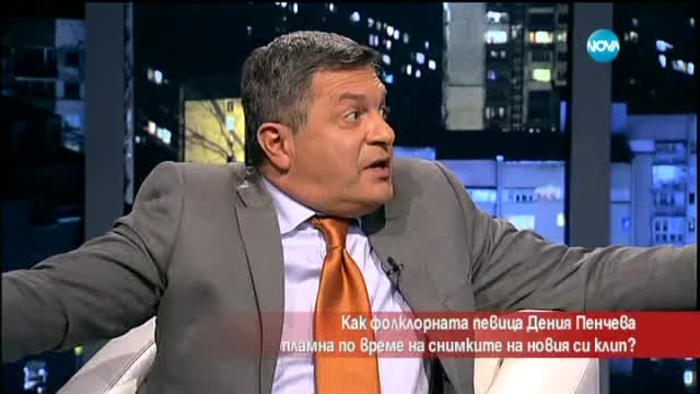 Фолк певица пламна при снимките на новия си