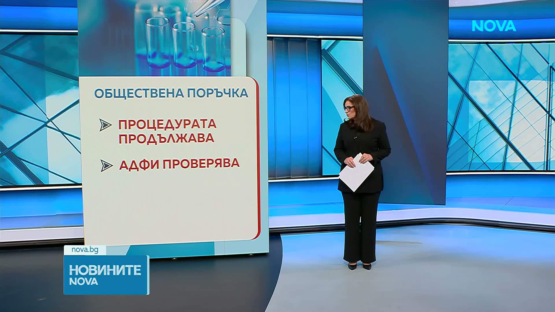 Приключи проверката по подозрения за обществена поръчка на тестове за скрининг на рак