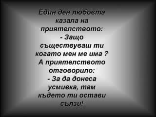 Мисли