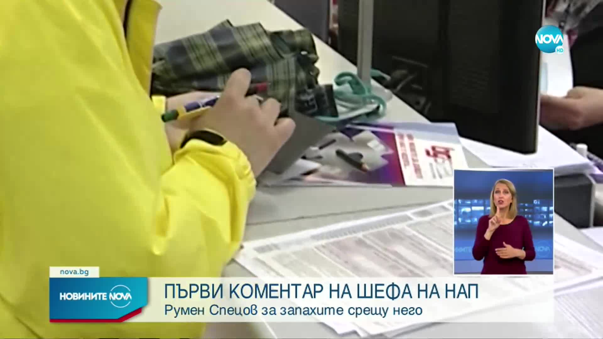 Новините на NOVA (01.10.2021 - късна емисия)