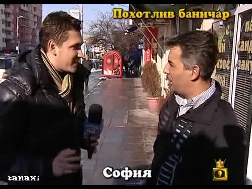 Какво е общото между Cекса и баничките : D