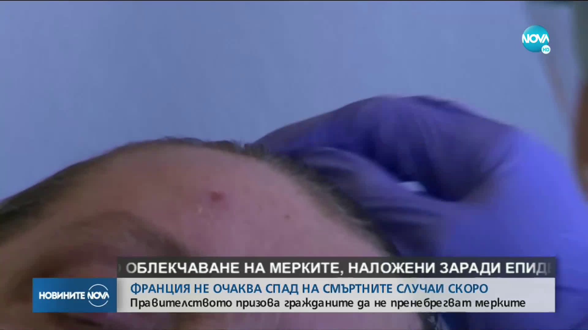 Новините на NOVA (23.04.2020 - обедна емисия)