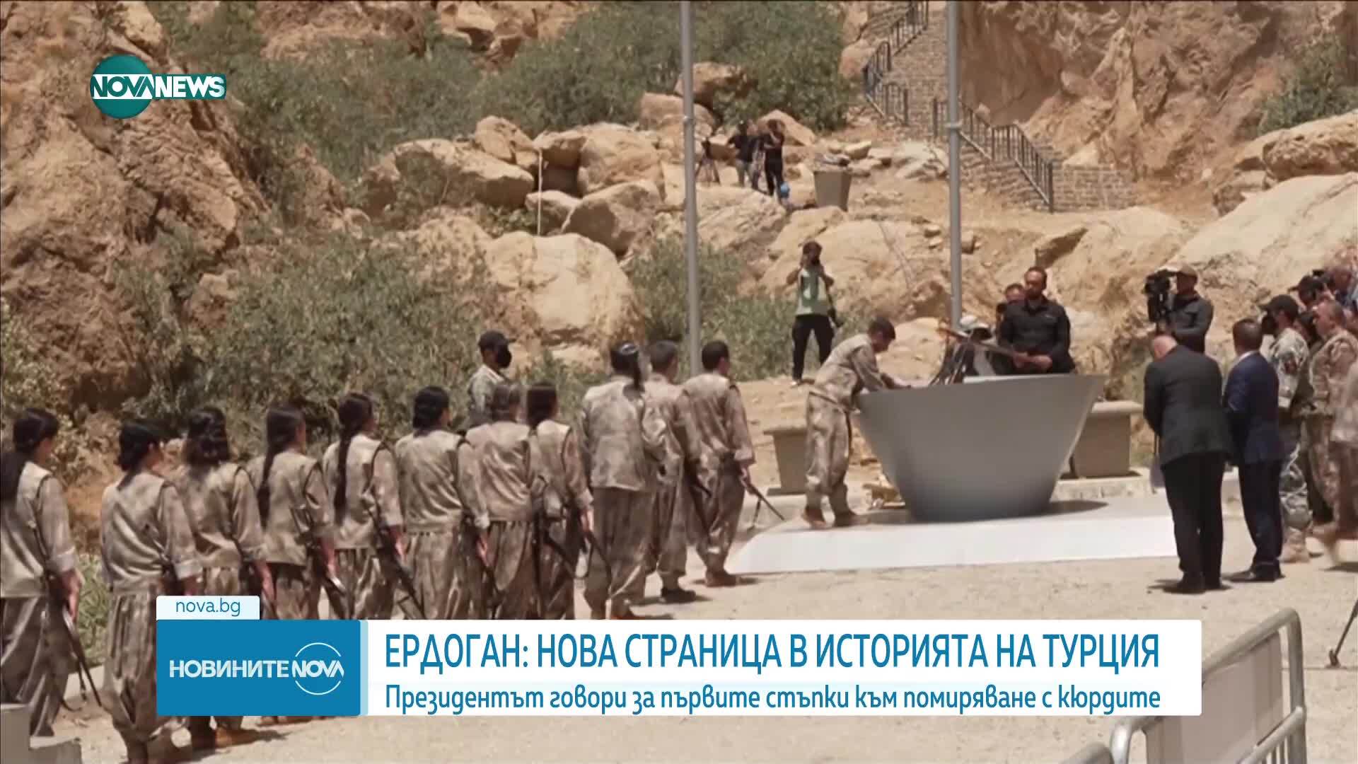 Нова страница в историята на Турция: Ердоган говори за първите стъпки към помиряване с кюрдите