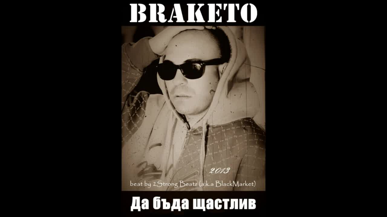 Braketo - Да Бъда Щастлив