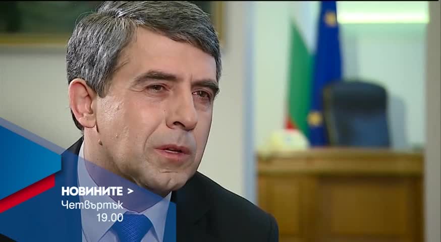 В Новините на NOVA от 19.00 ч. на 12 януари очаквайте