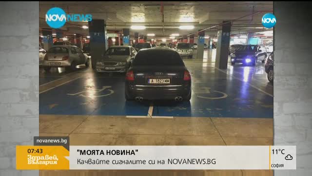 "Моята новина": Пожар в дом на бездомен