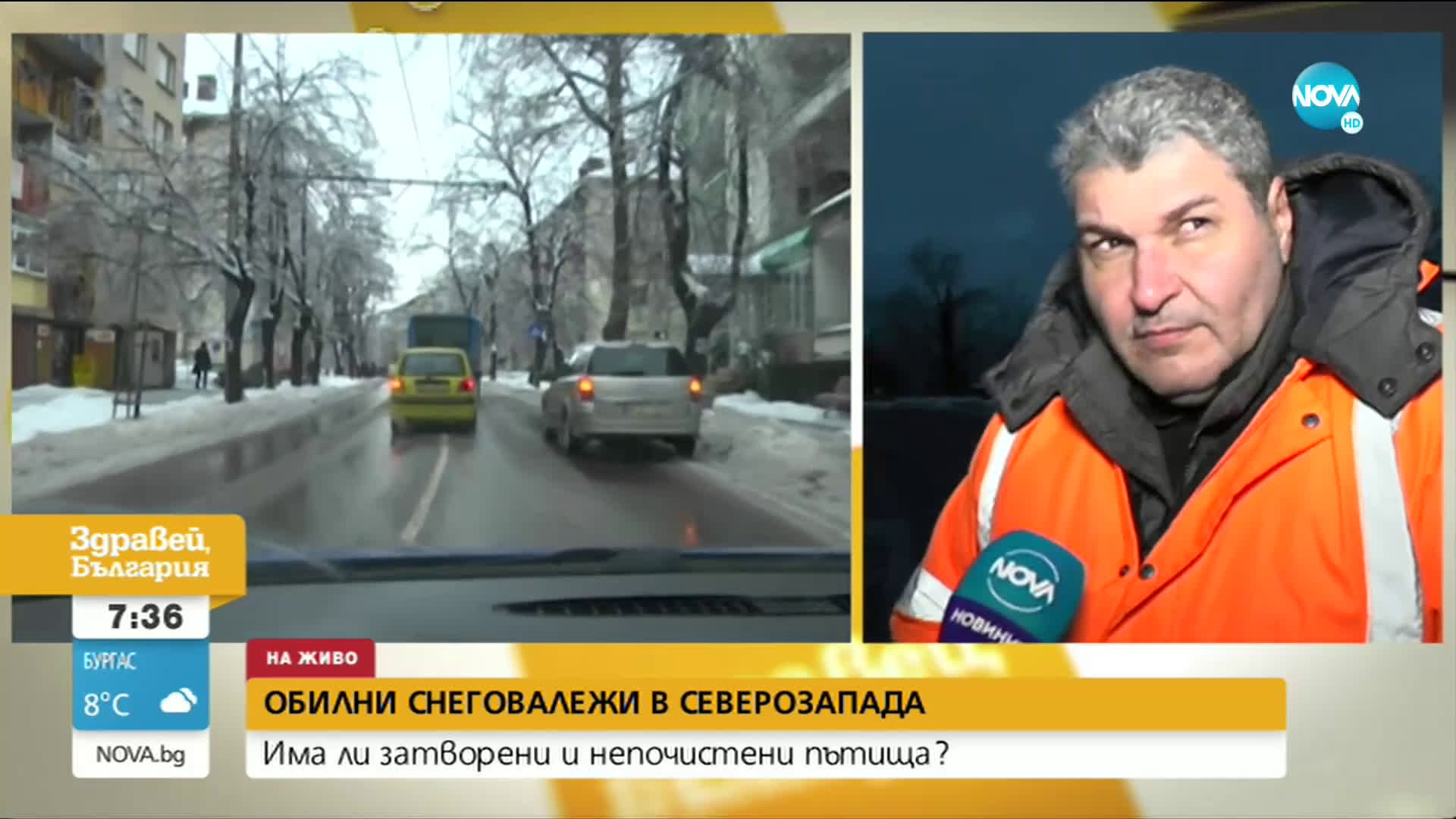 Усложнена пътна обстановка в Северозападна България, "Петрохан" остава затворен