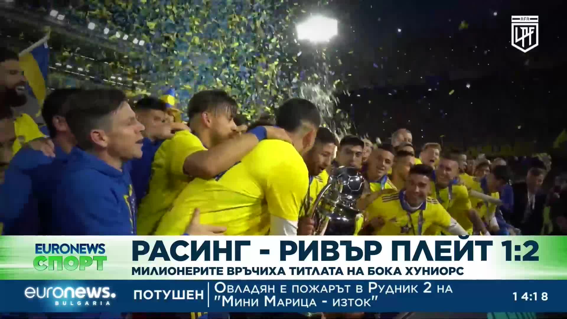 Спортна емисия, 24.10.2022 - обедна емисия