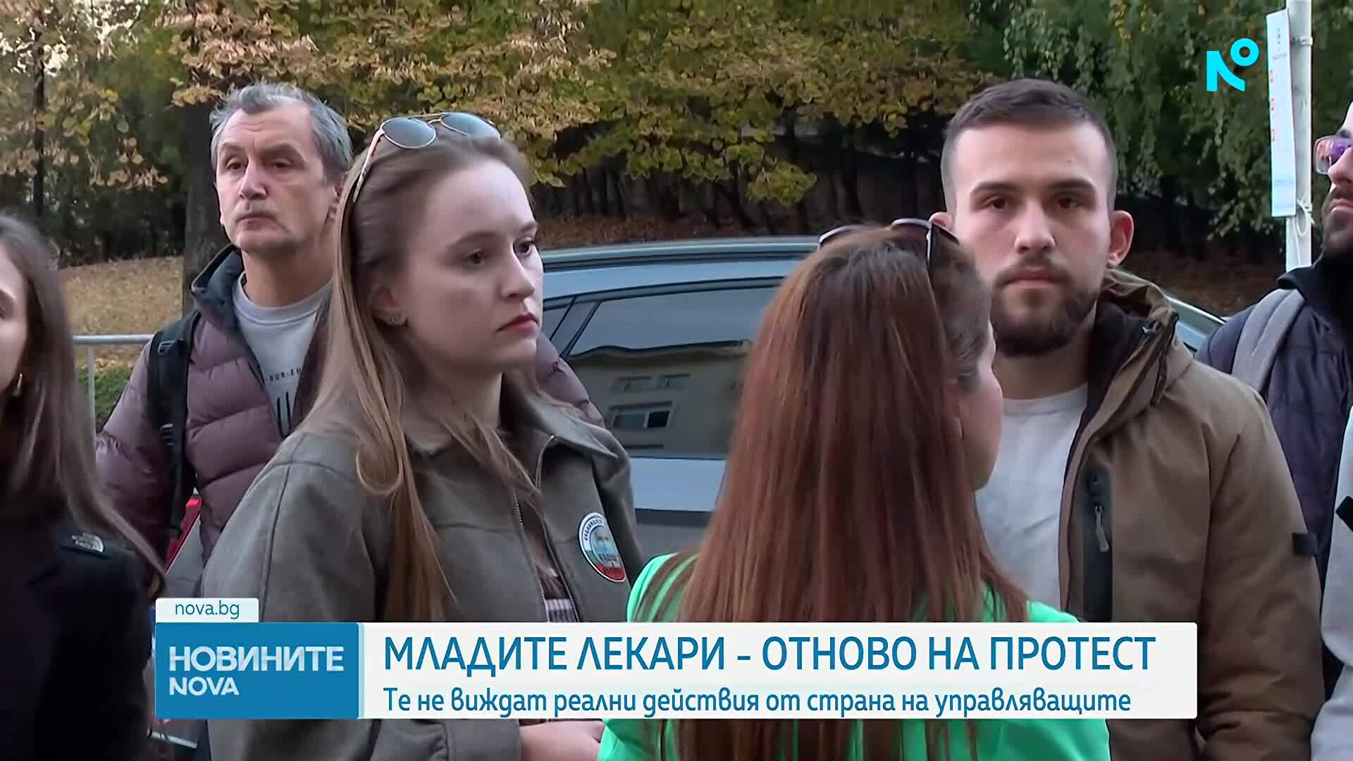 Студенти по медицина и млади лекари излизат на протест пред Министерството на здравеопазването