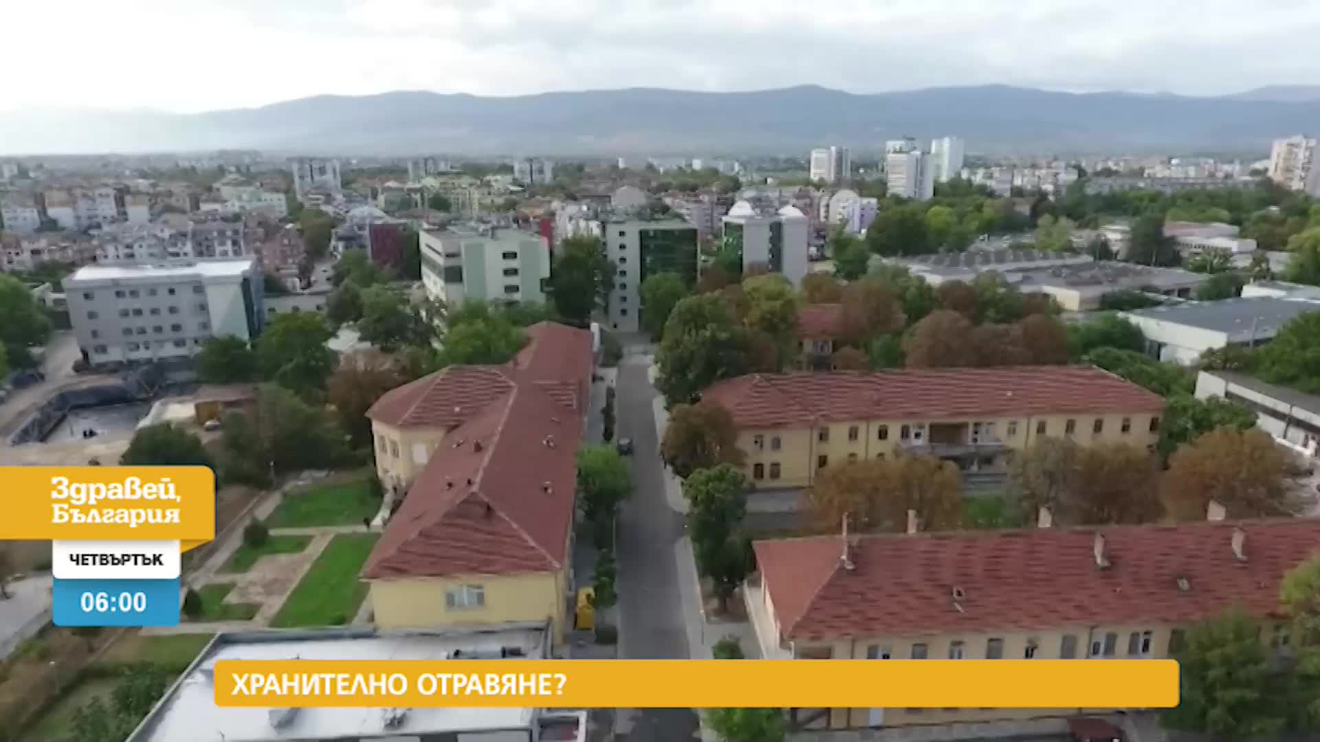 В „Здравей, България” на 15 септември очаквайте