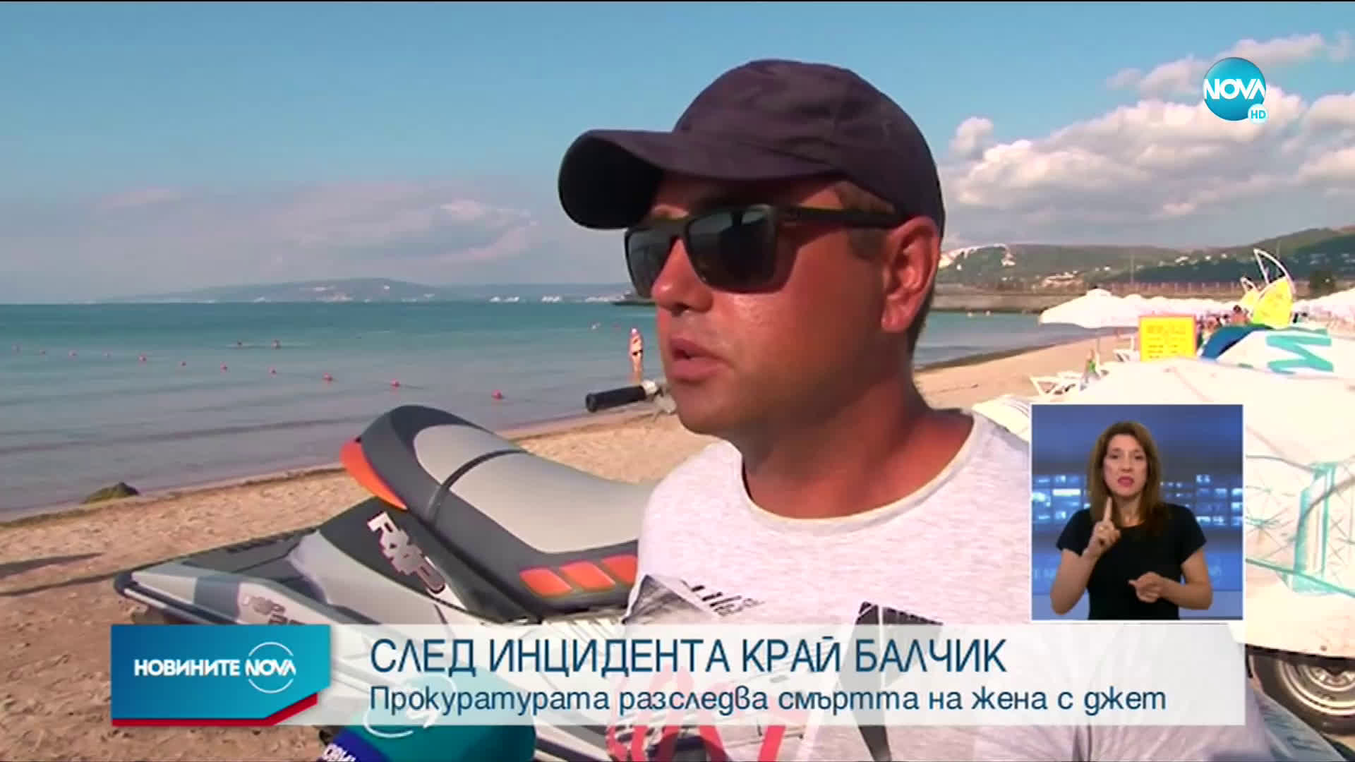 Обезопасени ли са мрежите, в които се вряза джет, а млада жена почина?