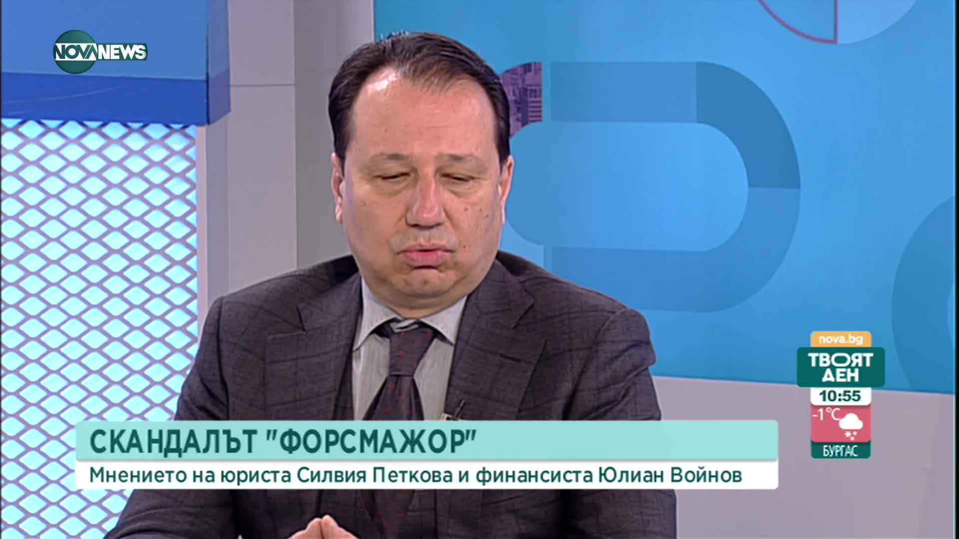 Юрист: Идеята за форсмажор е юридически абсурд