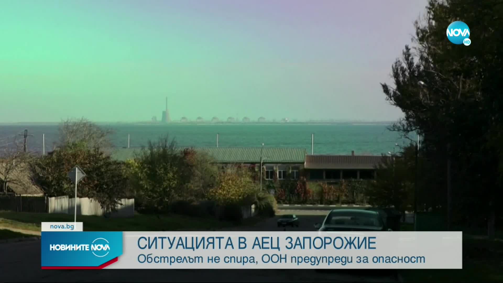 Отново експлозии в близост до ядрената електроцентрала в Запорожие