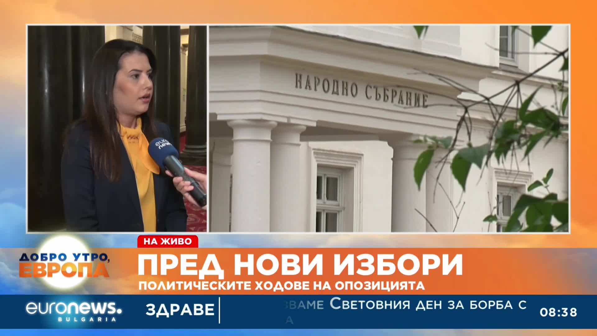 Десислава Трифонова, ГЕРБ-СДС: Очакваме масови фалити на бизнеси