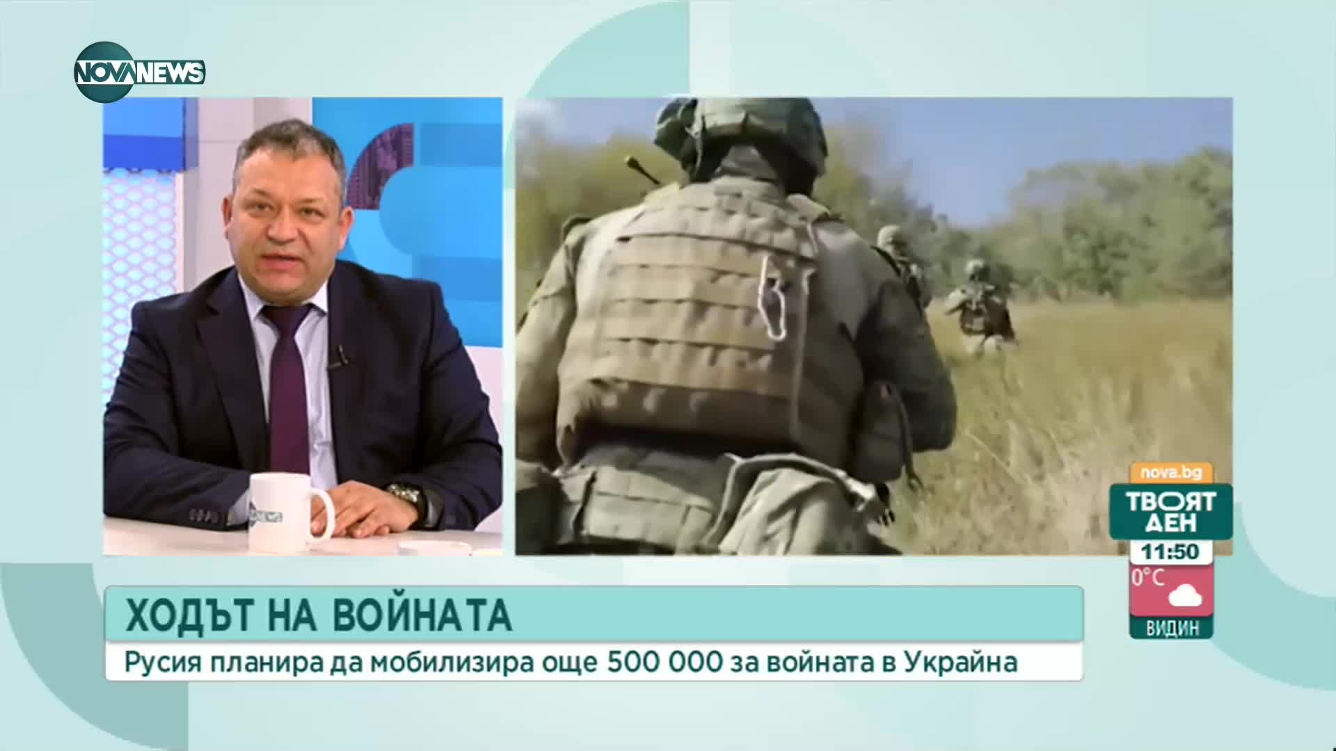 Ходът на войната в Украйна: Анализ на специалисти