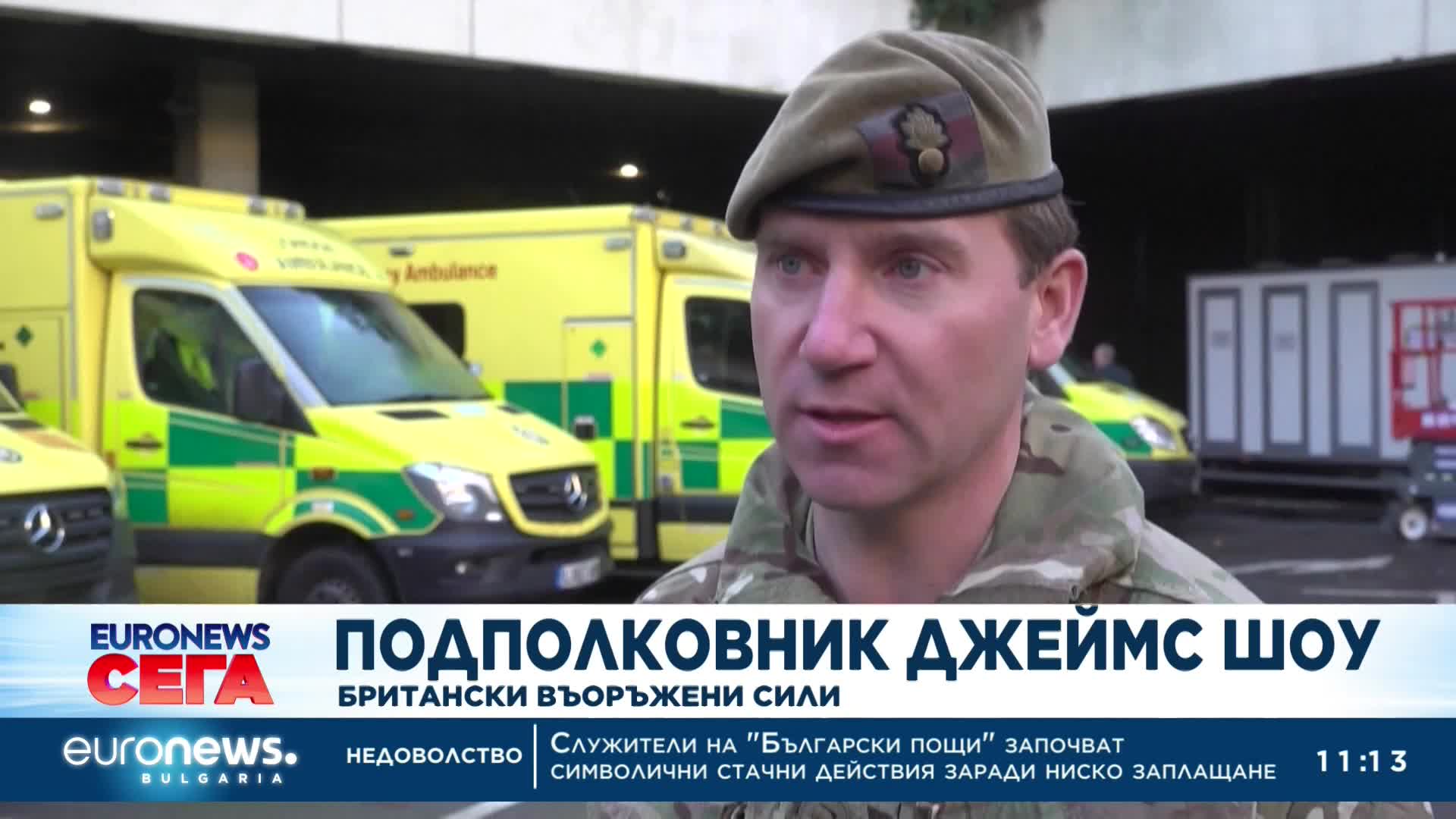 Шофьорите на линейки се включиха в най-голямата стачка във Великобритания