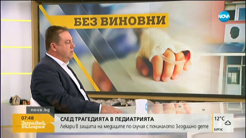 Д-р Маджаров: Над 800 000 души в света умират от това, което причини смъртта на малкия Алекс