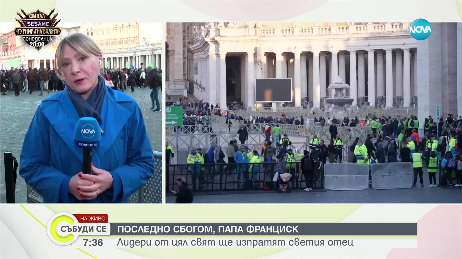 Последно сбогом: Хиляди изпращат папа Франциск в последния му път